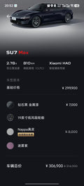 Xiaomi SU7 Max | Pre-Owned | Diamond Black Metallic