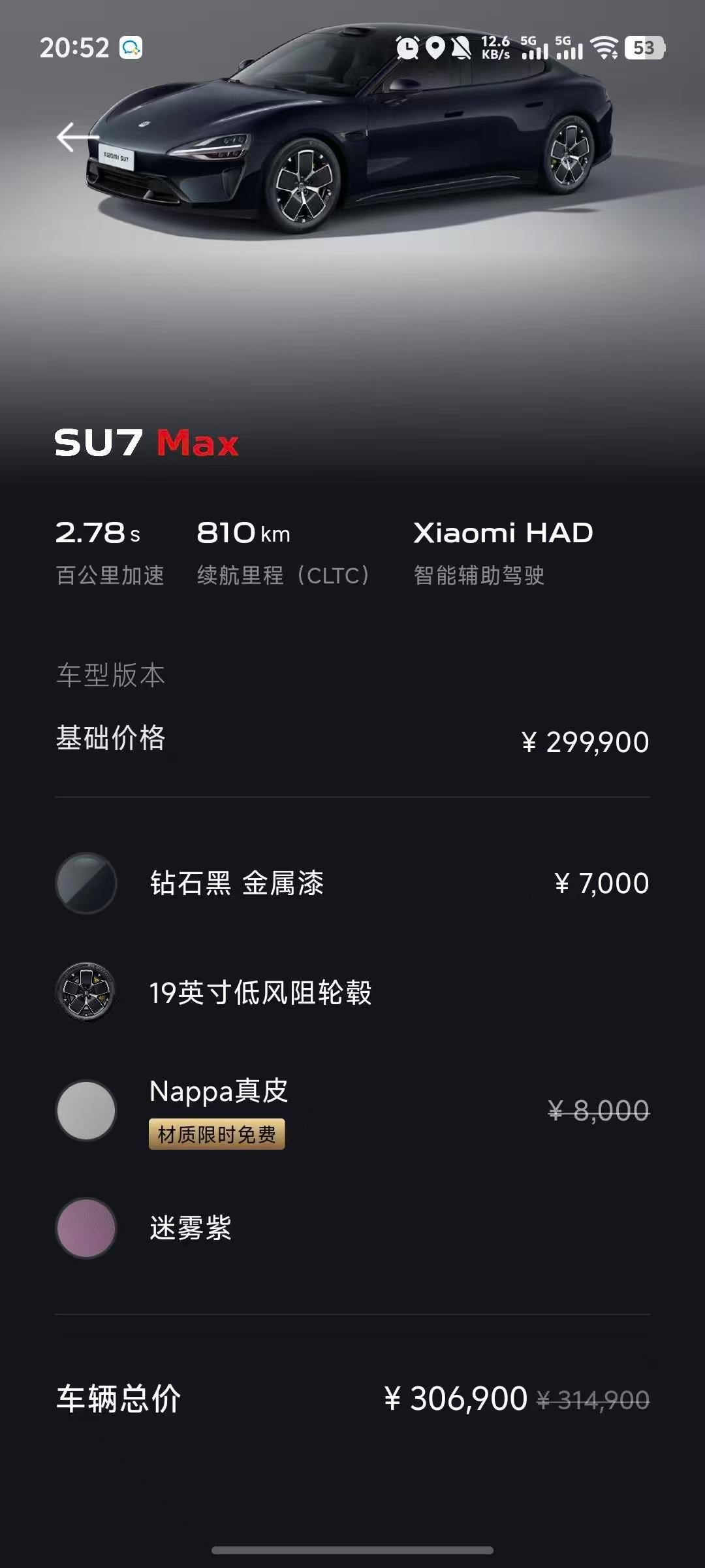 Xiaomi SU7 Max | Pre-Owned | Diamond Black Metallic