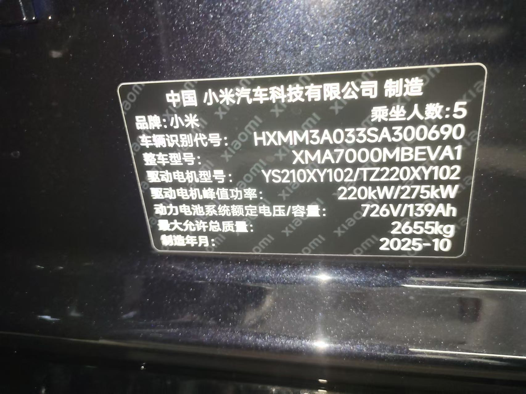 Xiaomi SU7 Max | Pre-Owned | Diamond Black Metallic