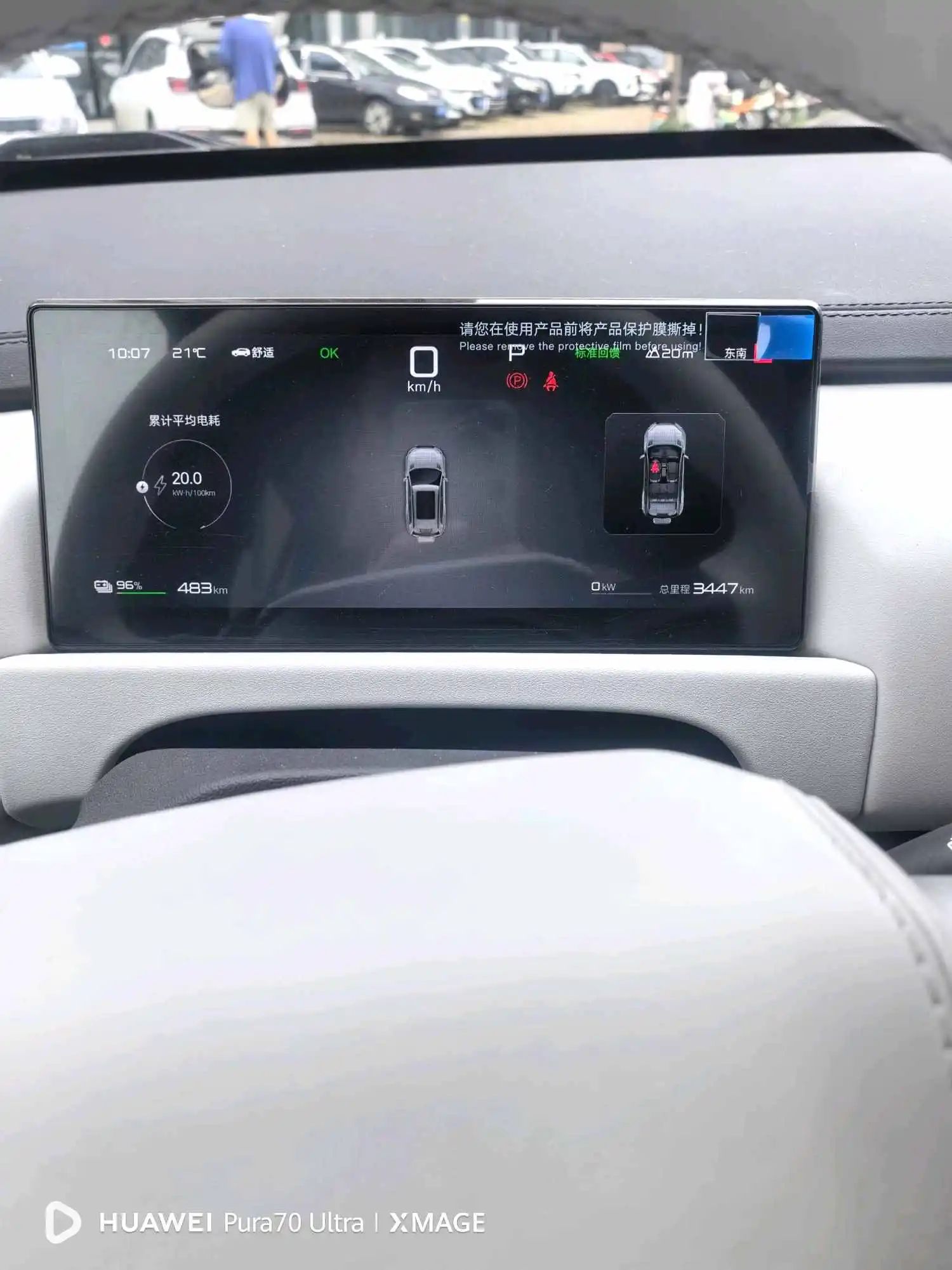 Fangchengbao Bao 3 2025 AWD Ultra