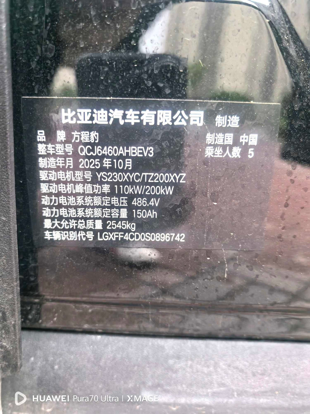 Fangchengbao Bao 3 2025 AWD Ultra