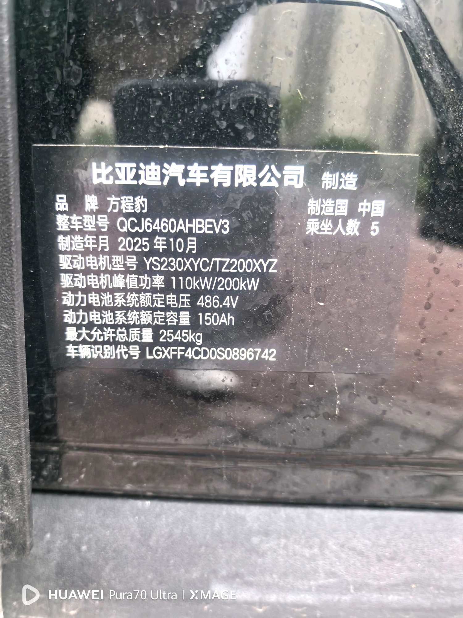 Fangchengbao Bao 3 2025 AWD Ultra