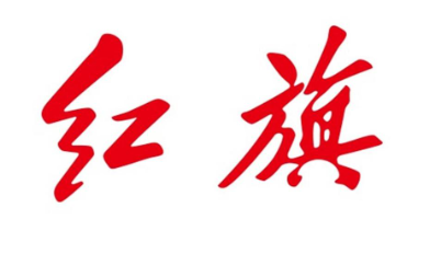 Hongqi