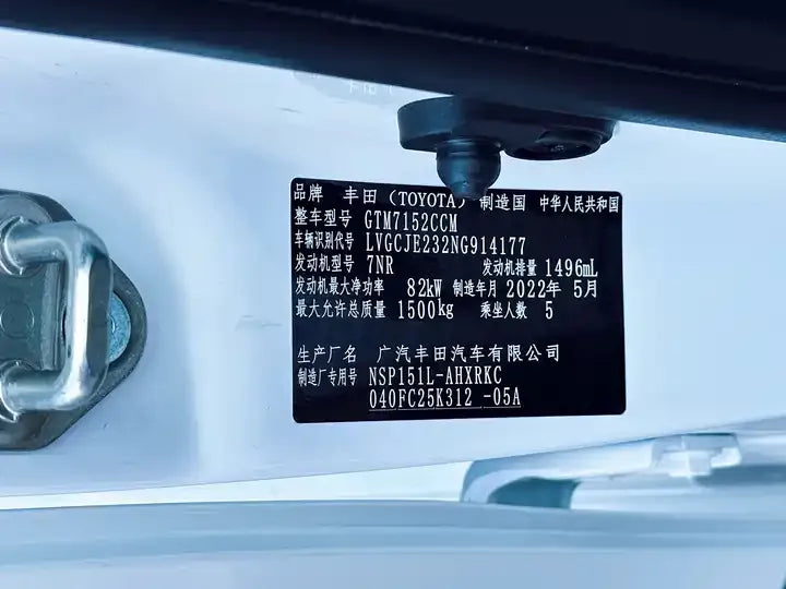 Toyota Yaris L ZhiXuan 2022 1.5L CVT Leading PLUS Edition — 0 Transfers, 30K km, Harbin, Chin
