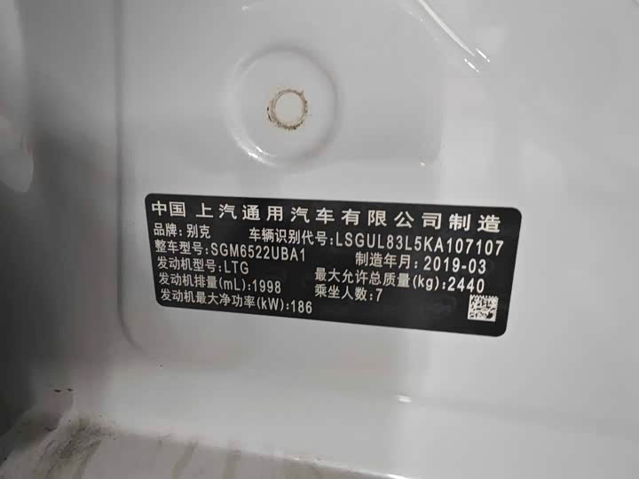 Buick GL8 2018 ES 28T Comfort Edition — 197,000km | White | Rizhao, China Short Description:
