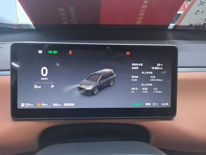2026 Leapmotor C16 LiDAR Smart Premium 6-Seater SUV