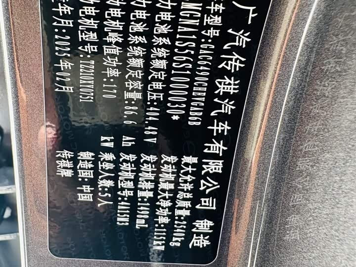 2025 GAC Trumpchi S7 Max PHEV SUV | 20,800km | 205km EV Range | Laser Radar | 1 Owner